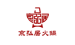 京弘居火锅