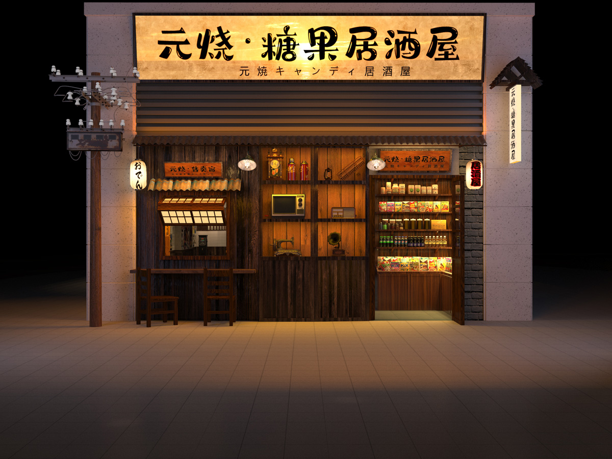 壹方城居酒屋